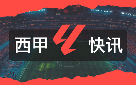 穆里尼奥火力全开炮轰西甲联盟与维尼修斯禁赛
